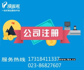 頂呱呱注冊公司加急多久出執(zhí)照