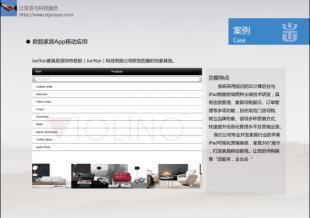 君韻手機移動應(yīng)用|軟件開發(fā)|IOS安卓數(shù)據(jù)庫移動互聯(lián)網(wǎng)平臺_商務(wù)服務(wù)_世界工廠網(wǎng)中國產(chǎn)品信息庫
