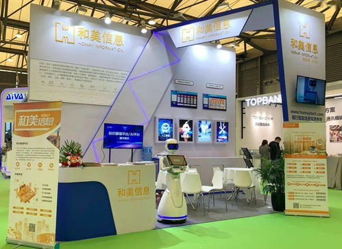 動態 和美信息攜前沿ai技術產品,亮相2020上海國際人工智能展覽會