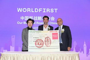 WorldFirst加速布局中國，專業商務信息咨詢助力跨境電商揚帆遠航